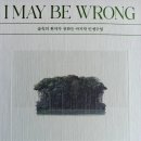 I MAY BE WRONG ...... 6 이미지