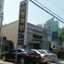 부일자동차정비공업사 이미지