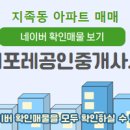 새자연공인중개사사무소 이미지