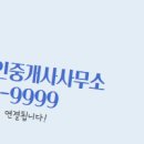 센텀공인중개사사무소 이미지