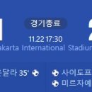 [2023 FIFA U-17 WorldCup 16강전] 잉글랜드 vs 우즈베키스탄 골장면.gif 이미지