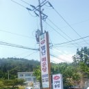 별난매운탕 - 포항시 북구 신흥로 477 | 별난매운탕