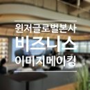 이미지 메이킹 이미지