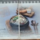 토정삼계탕 신정호관 이미지