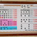 밀국시 - 양주시 은현로 50 | 밀국시