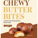 상남동224 | 스타벅스 버터떡 존맛, 4월 4일 출시한 쫀득 버터 바이트 판매 매장 및 솔직 후기