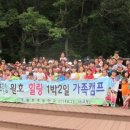 뜨락캠프