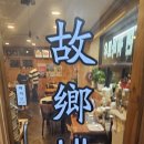 고향냉면 이미지