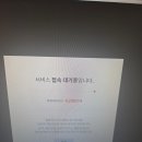 그린존피시방 | 라팍 6연석 예매 도전기! 8월 15일 삼성라이온즈파크 티켓팅 꿀팁