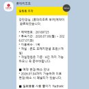 롯데 부여리조트｜아이랑 1박2일 콘도 프레지덴셜 6인 부대시설&조식까지 이용 후기