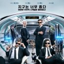 Men in Black International | [영화 리뷰]맨 인 블랙: 인터내셔널 (원제 : Men in Black: International)