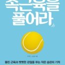 바디 스킬 릴리즈 이미지