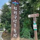 성안생활체육공원 이미지