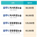 장자솔루니논술교습소