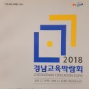 외포중. 제14회 경남교육박람회 우표문화반 부스운영 이미지