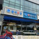 WR(서울특별시 강서구)-[마곡중앙2로]-상-1 | [마곡 맛집] 제철 생새우회가 맛있는 마곡 활어 회담! 모듬회·새우머리 버터구이 내돈내산 후기