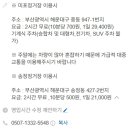 해운대블루라인(주)미포정거장 이미지