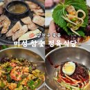 미성정육식당 | 미성 정육 식당 목동역 맛집 가성비 고기집 육회비빔밥, 냉면에 짜글이까지