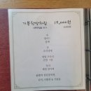 들꽃향