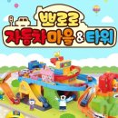 자동차마을카 쇼핑하우