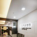 이안치과병원 이미지