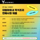(주)와이오케이푸드 이마트 하남점 김밥류 | 마트잡 - 이마트 하남점 · 이마트 안동점 즉석조리 코너 직원 모집 (와이오케이푸드)