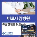 바르다임병원 이미지