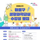 이화수학교실