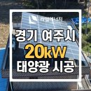 하늘에너지태양광발전소 이미지