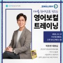 부천EVT보컬영어 | [화원영어학원, 명곡영어학원] EVT 영어보컬트레이닝 온라인 학부모 설명회