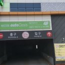 오토오아시스대잠점