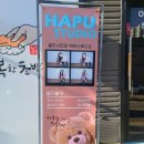 하푸스튜디오 이미지