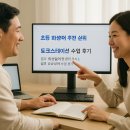 초등영어 | 초등 화상영어 후기 총정리, 꾸준히 시킨 엄마의 솔직한 이야기