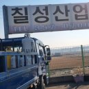 칠성가스 이미지