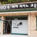 바하피아노교습소 - 상주시 상서문로 31-1 | 바하피아노교습소