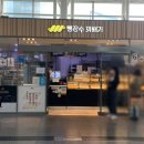 빵장수꽈배기동대구역점