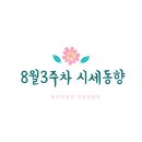 동아회원권거래소