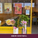 와플대학대전반석캠퍼스