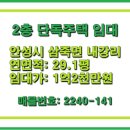 안성ic공인중개사사무소 이미지