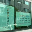 (주)타이어프로 강릉교동점 | 8월 2주차의 구석들