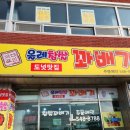 아산,인주)올레 찹쌀 꽈배기