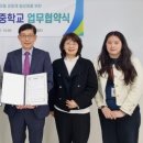 방교중학교 이미지