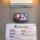 한방장어구이 - 연제구 아시아드대로 8 | 한방장어구이