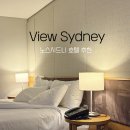 시드니 | 시드니 호텔 추천 | 역 3분거리 가성비 숙소 뷰 시드니 후기