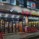닭이봉 춘천닭갈비 이미지