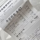 스타벅스진주혁신도시점 이미지