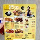 노랑통닭 문정점