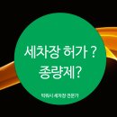 우리손세차장 이미지