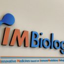 아이엠바이오 이미지