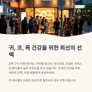 낙성대성모이비인후과의원 티스토리